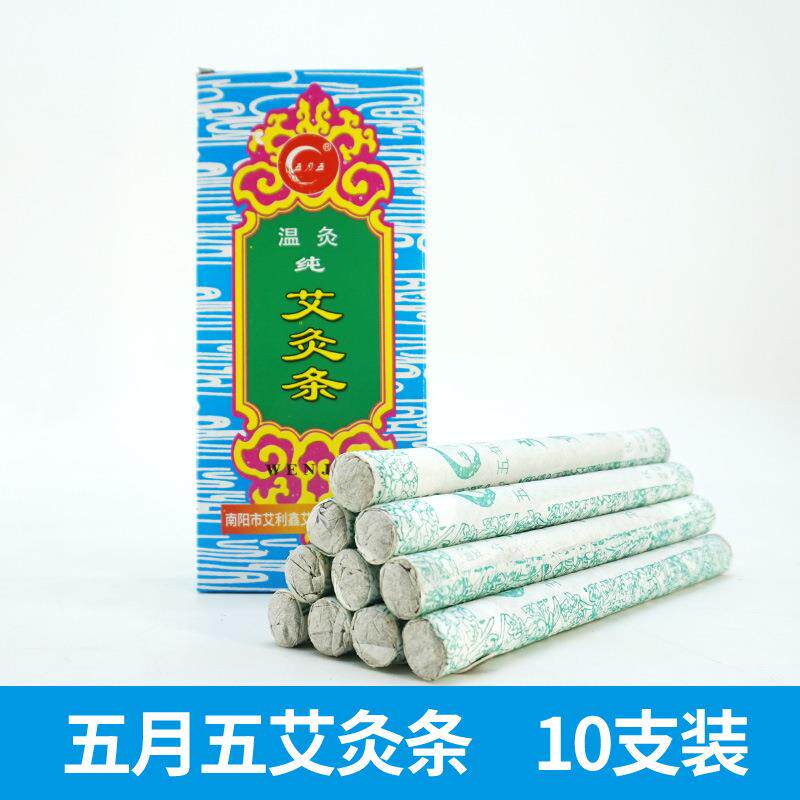 五月五艾灸条 家用艾灸熏蚊艾草条 量大价优制款艾条定制