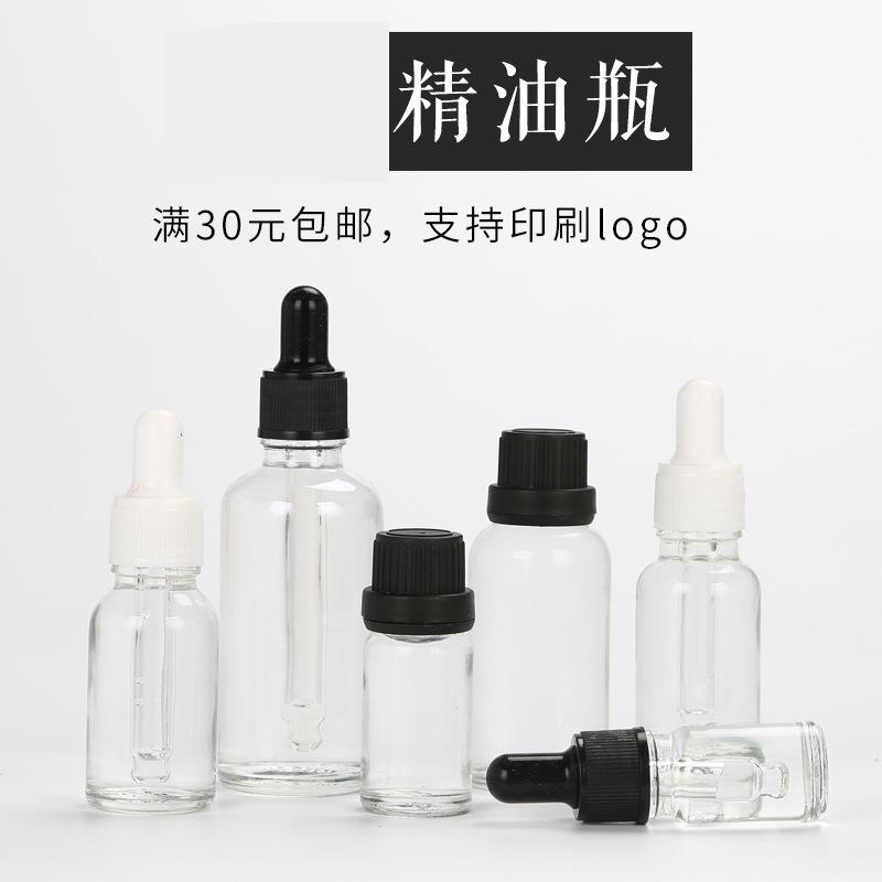 精油瓶透明精华液瓶滴管化妆品空瓶10ml胶头滴管玻璃瓶调配空瓶子