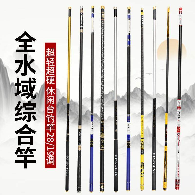 鱼竿 28调性碳素轻硬钓鱼竿19调性多款竞技鲤鱼杆混批台钓竿 渔具
