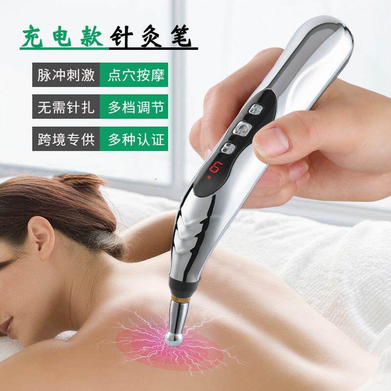 充电款经络笔自动找穴位按摩器点穴棒家用电子针灸工具疏通棒制定