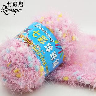 彩点毛线七彩绒线凤羽珊瑚水貂绒多股宝宝棉粗毛线定制