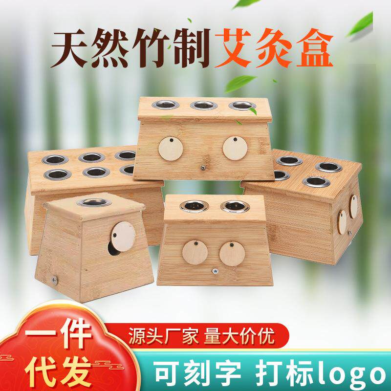 竹艾灸盒单双孔带三孔四孔六孔艾条熏盒艾灸控温灸仪器随身灸定制