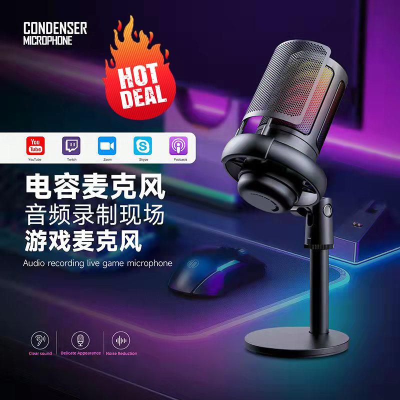 游戏话筒USB电脑录音带防喷网套装RGB灯光电容麦克风ME6S定制