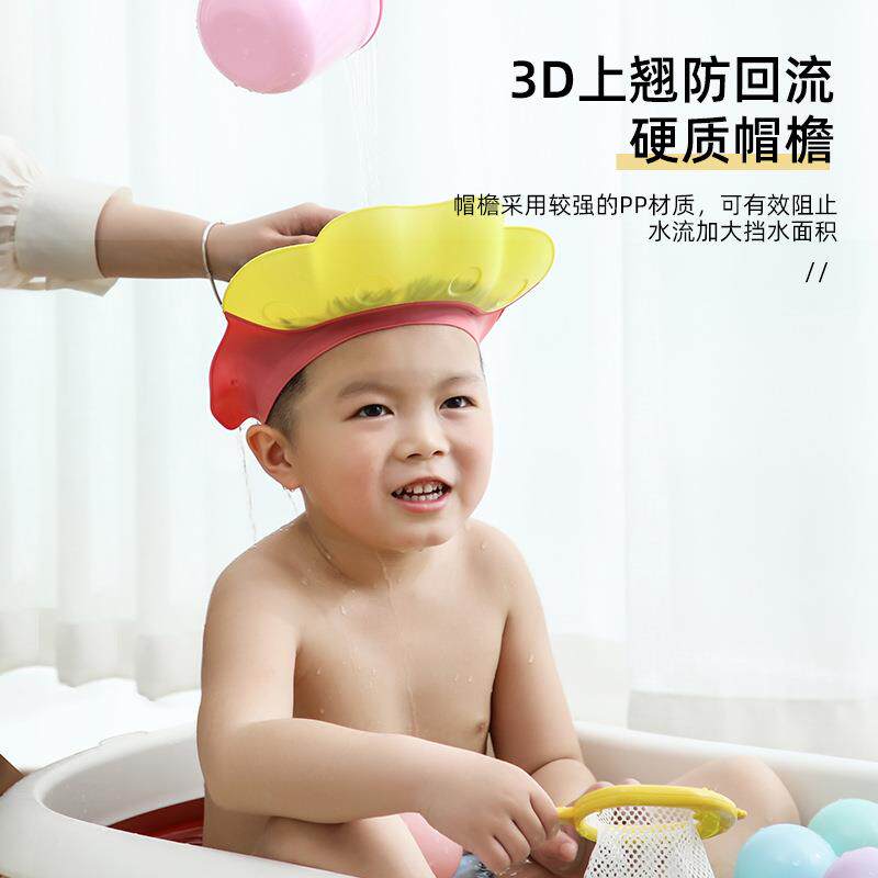 源头可调节儿童洗头帽婴儿护耳洗澡帽子小孩淋浴洗发软胶浴帽定制