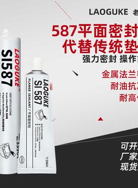 SI587 598 596 5699平面密封胶耐高温发动机油底壳缸垫硅橡胶定制