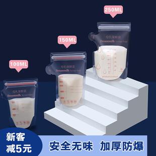 母乳储奶袋一次性保鲜袋小容量存奶装奶袋150ML250ML储存袋30片装