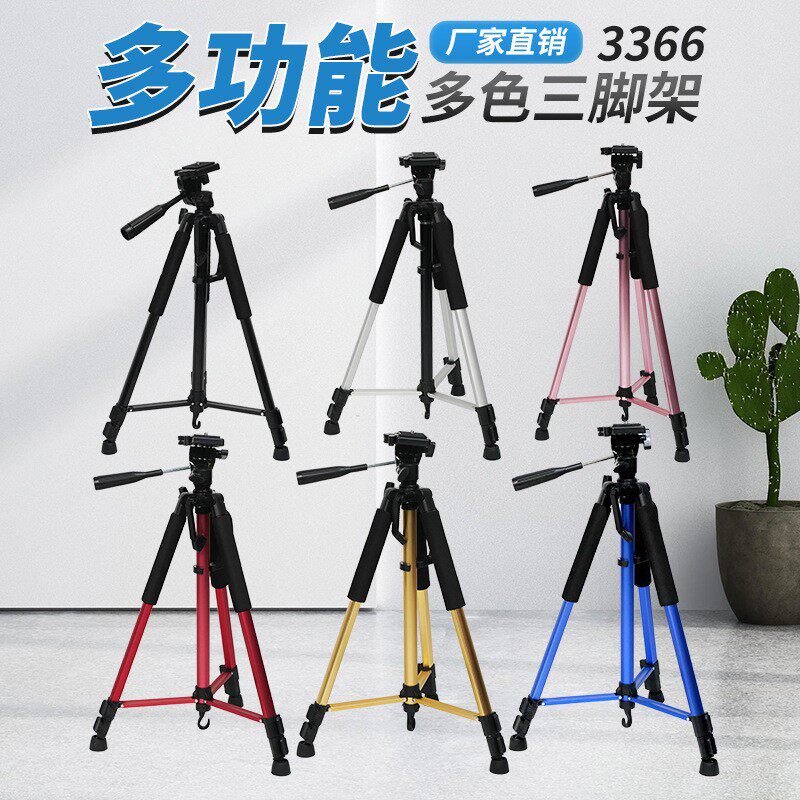 3366摄影拍照三脚架 轻便伸缩相机手机直播数码摄影支架1.4米厂家属于什么档次？