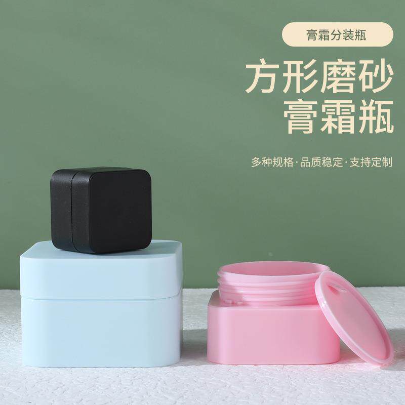工厂供应膏霜瓶5/10/20/30/50g方形双层PP磨砂膏霜盒分装面霜瓶