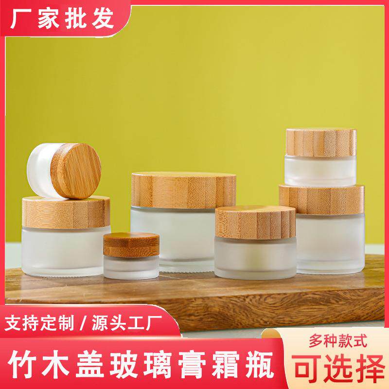 蒙砂玻璃竹木盖50g膏霜瓶100g便携面霜眼霜化妆品分装瓶30克空瓶