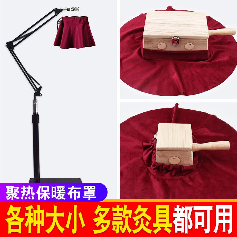 艾灸盒通用聚热布罩保温罩支架滤