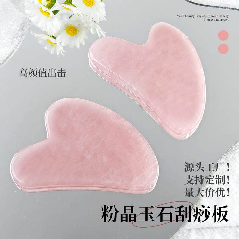 粉晶玉石刮痧板天然拇指面部专用眼部心形刮痧按摩器制定