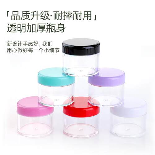 10/15/20g克PS面霜盒 膏霜瓶 试用装小样盒瓶 化妆品包装分装盒瓶