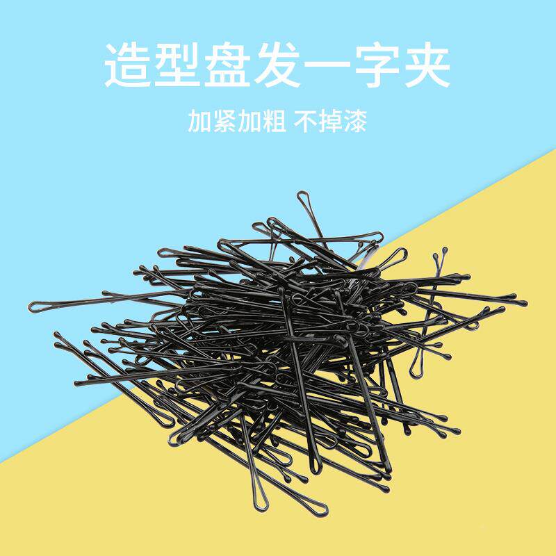 纨媚黑色小夹子发夹边夹家用化妆卡子头饰造型一字夹美发工具