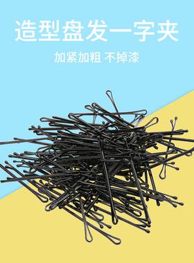 纨媚黑色小夹子发夹边夹家用化妆卡子头饰造型一字夹美发工具