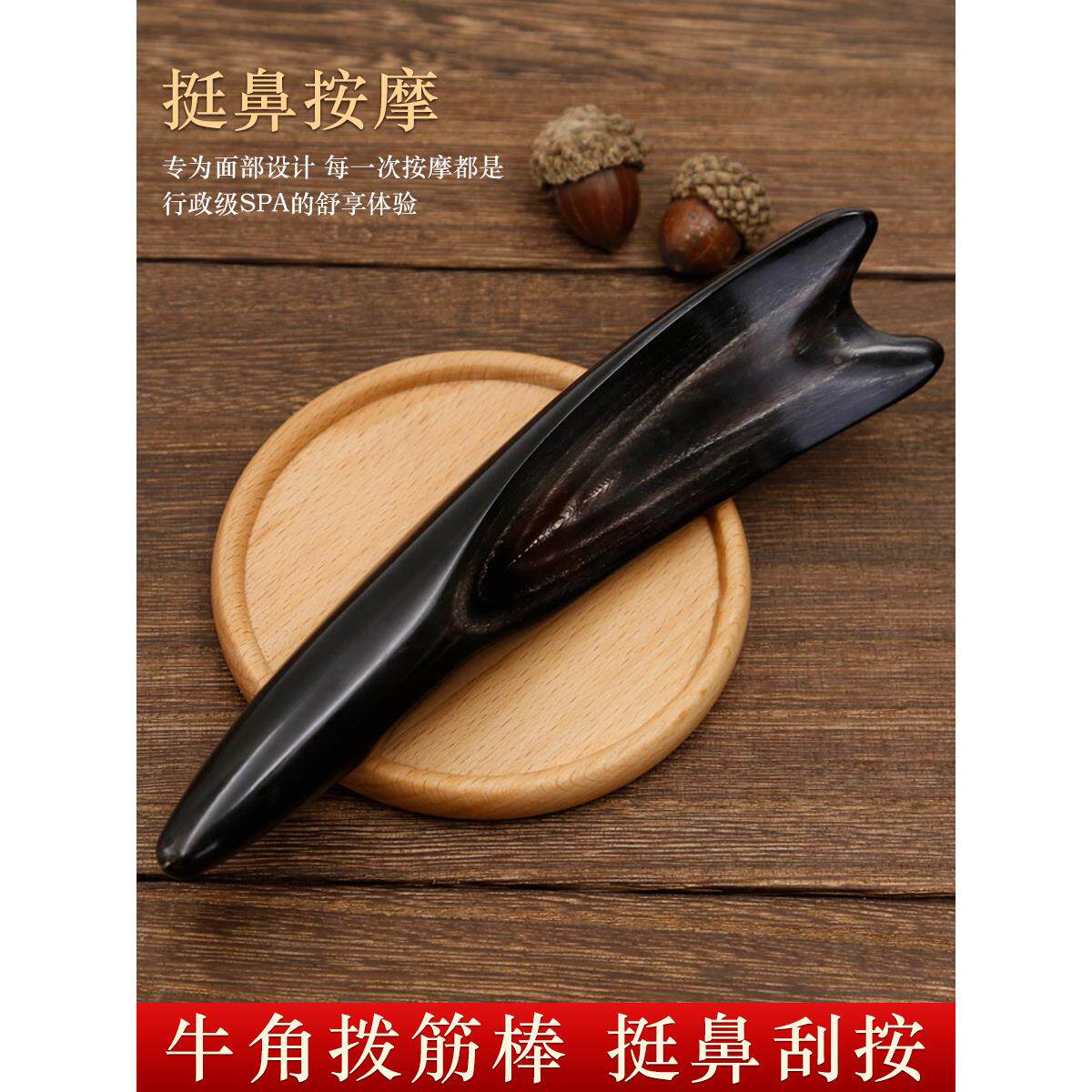 刮鼻器按摩美鼻棒刮痧点穴拨筋棒增高鼻梁材质制定