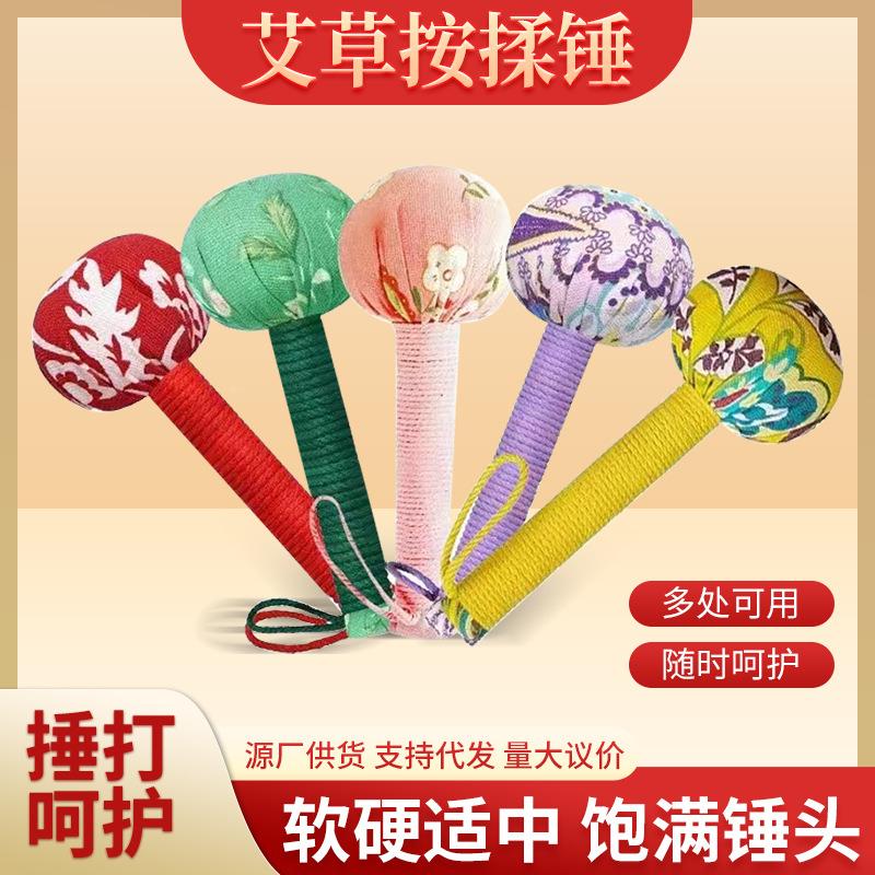 艾草锤敲背按摩捶经络敲打锤 手持艾灸棒颈椎锤腰椎锤 肩周锤定制