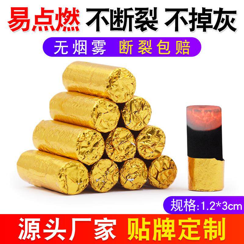 灸鼎无烟艾柱小金豆艾灸段梅花灸火龙灸五年陈碳化艾条微烟艾定制