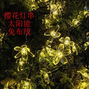 户外太阳能灯串庭院LED圣诞节日彩灯花朵婚庆宴会装饰灯定制