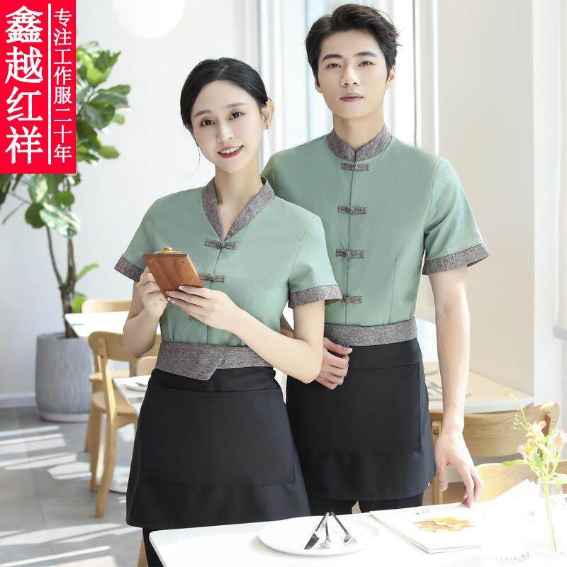 酒店服务员工作服短袖夏装女茶楼馆餐饮火锅店饭店中餐厅服装新品