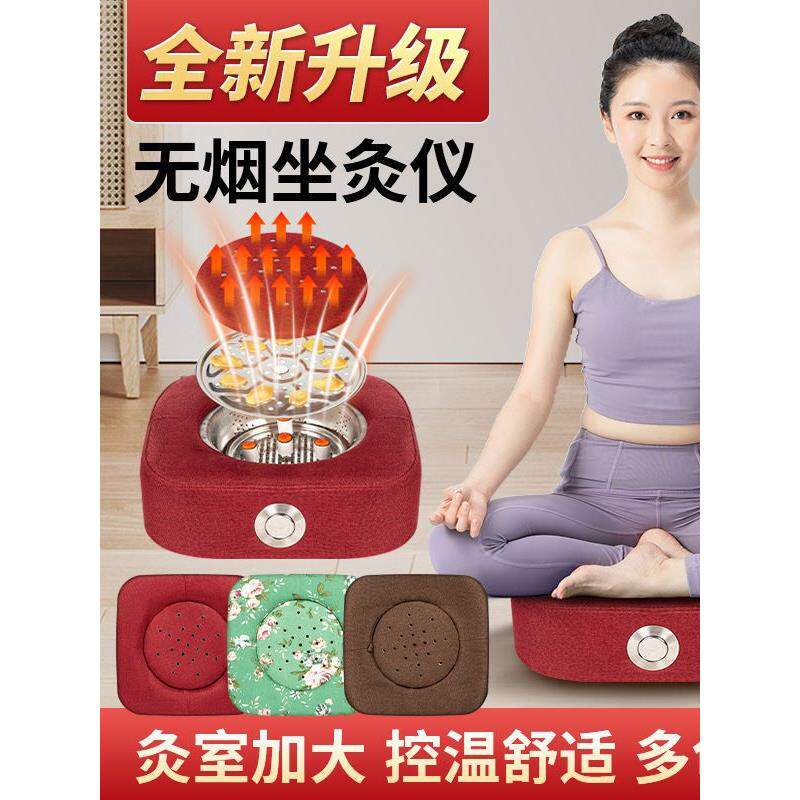 9SUS艾条艾柱坐灸仪家用艾灸熏蒸坐垫臀部温仪器凳热敷宝直销定制