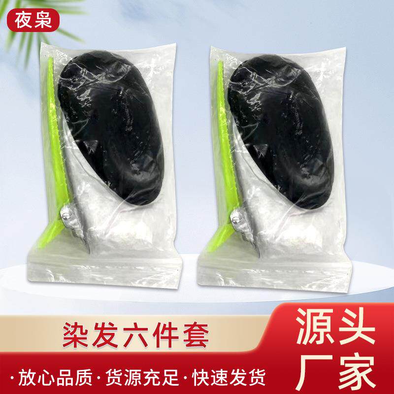 理发店染发工具套装家用染发焗油一次性耳套定位夹手套披肩六件套