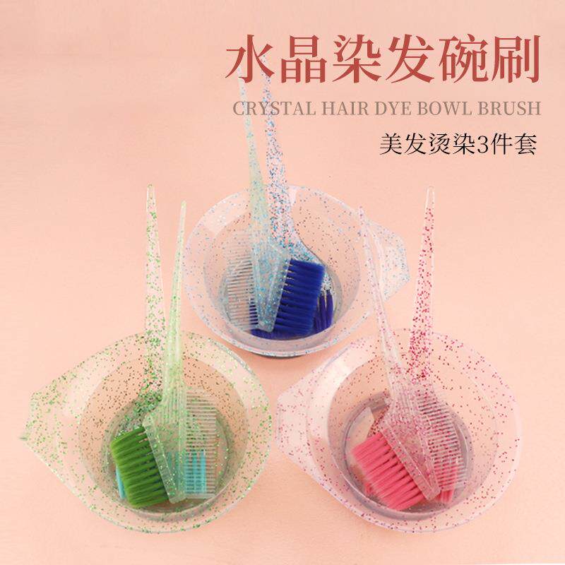 闪粉珠光染发套装三件套美发焗油碗染发刷透明染发梳发廊挑染工具