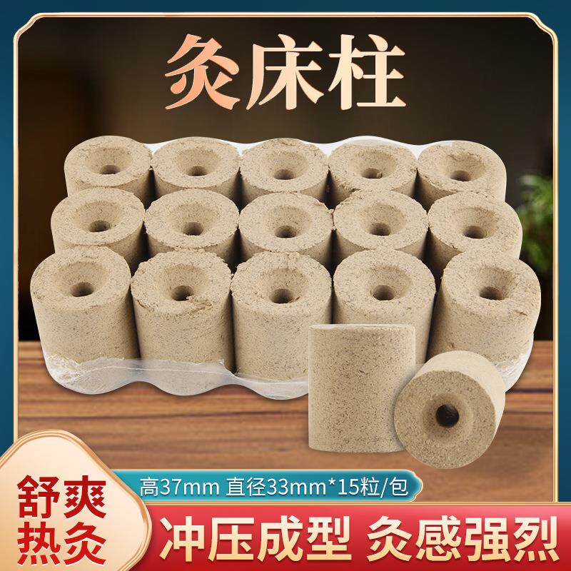 艾灸馆艾灸床艾柱 陈年艾绒灸床柱 院扶阳透灸仪用有孔艾柱定制