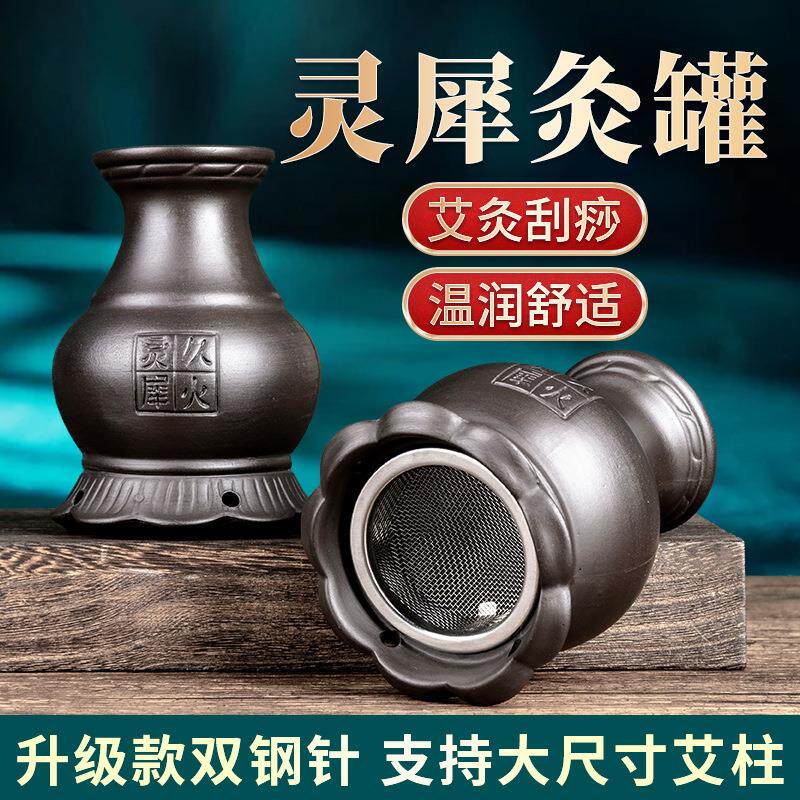 紫砂双针莲花口艾灸罐家用多功能刮痧罐院火龙罐定制