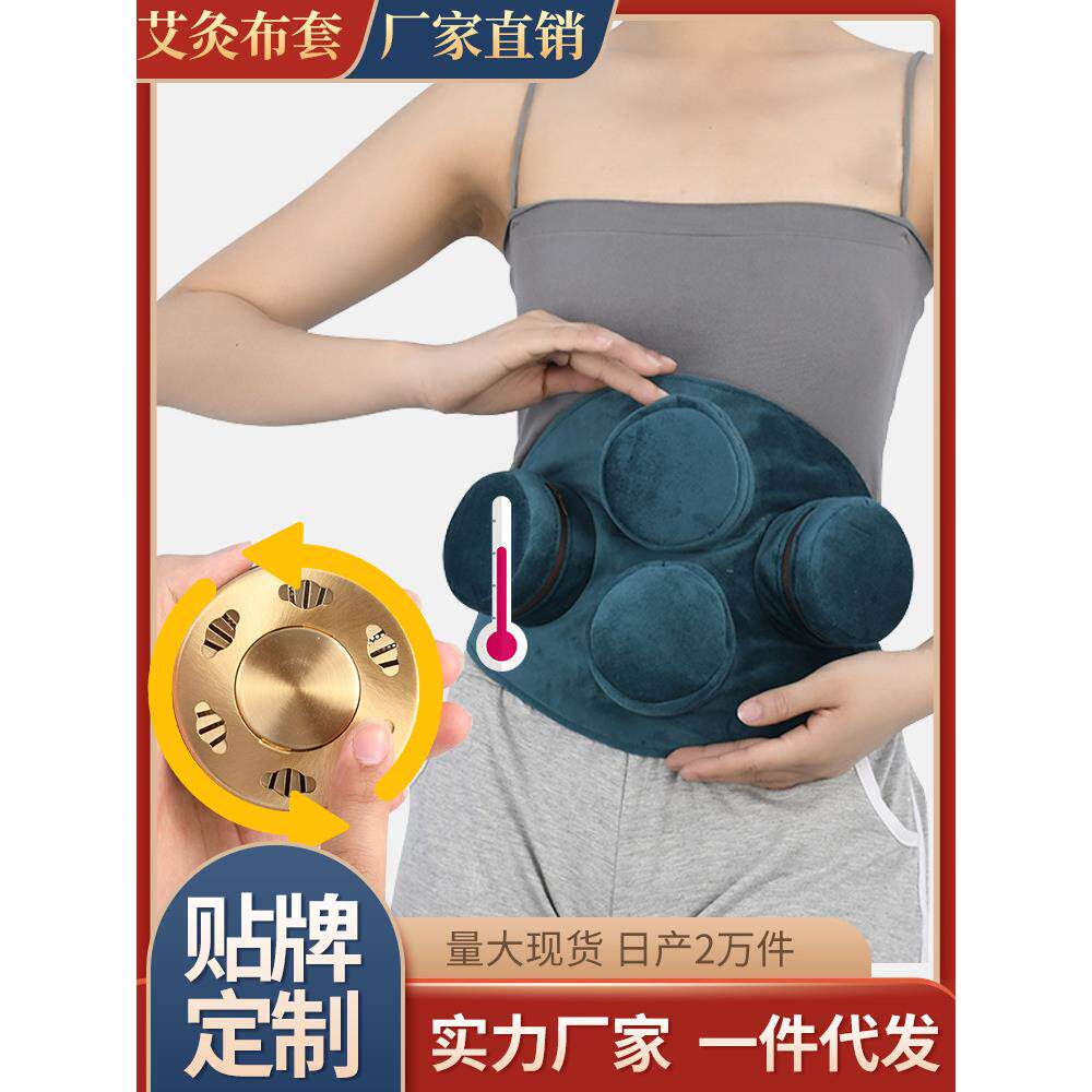 多联虑烟艾灸衣铜艾灸盒女性四联单联罐随身灸布套温灸定制