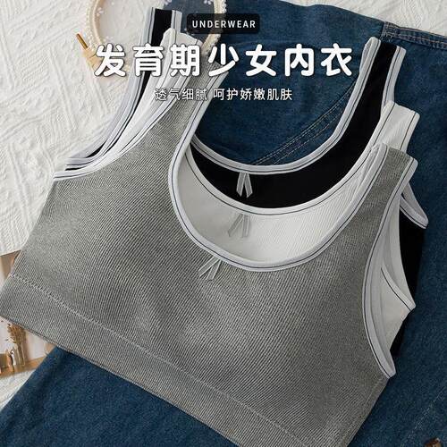 少女文胸内衣运动小背心初高中学育期裹胸薄款无钢圈内衣女定制