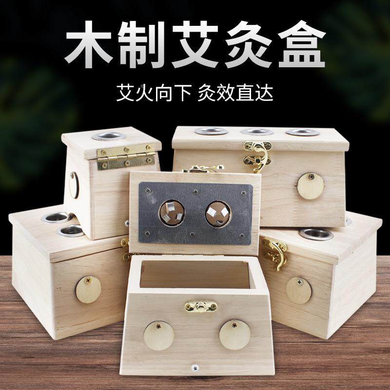 木制腹部随身灸罐熏蒸艾条家用仪艾灸盒子全身可用竹制艾炙熏定制