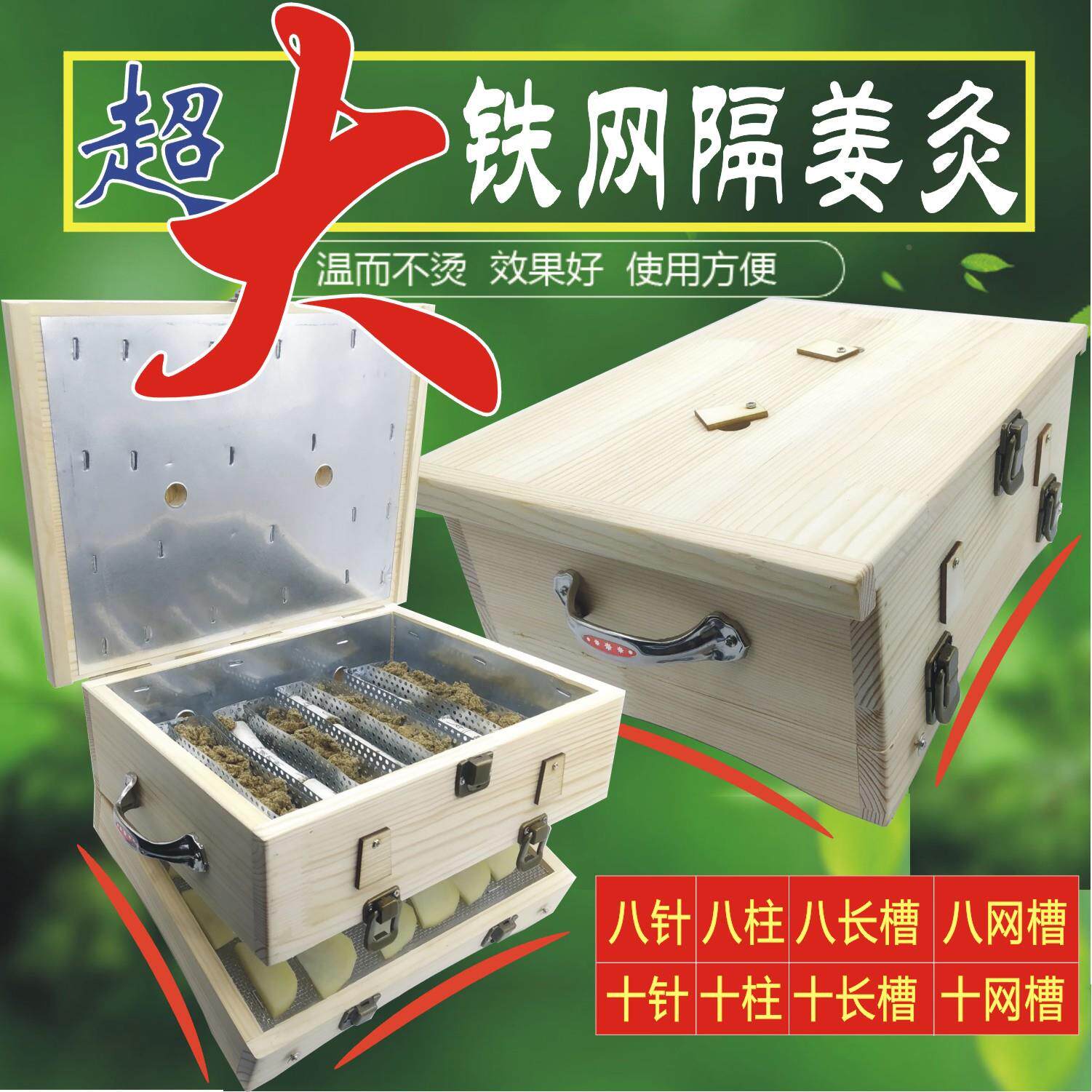 木制8柱10柱隔姜灸8孔大隔姜艾灸盒网槽长槽温灸盒腰部温灸器定制