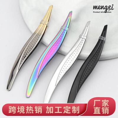 拔杂毛胡子工具眉毛夹不锈钢眉夹贴双眼皮贴镊子斜口眉钳定制