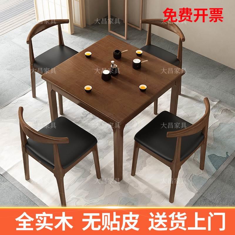 正方形全实木小方桌小户型餐桌家用棋牌桌四方桌茶桌出租房小桌子