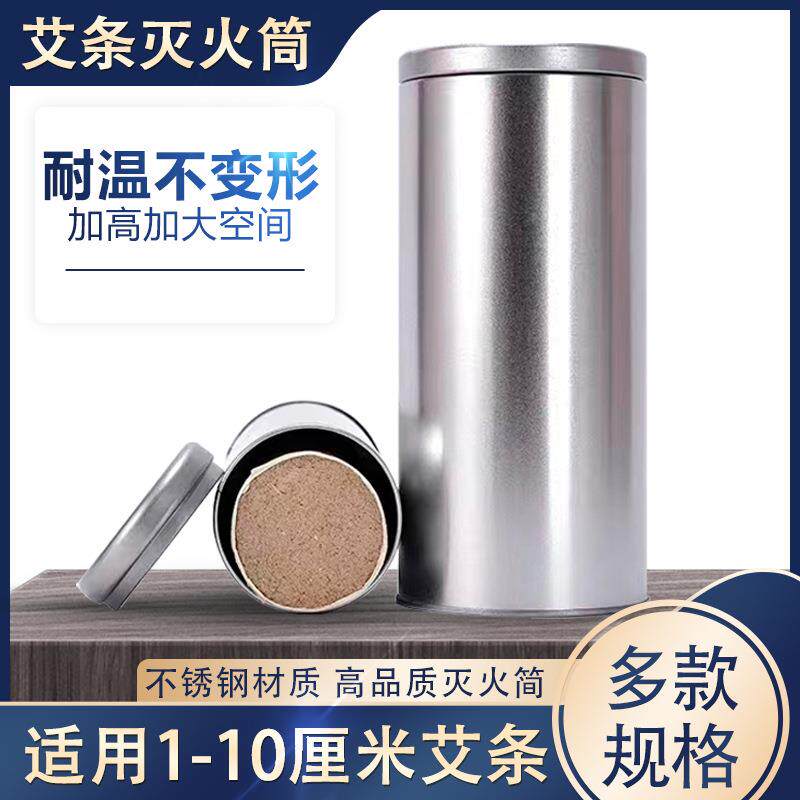 艾条火筒火器 艾灸火桶 火罐烟筒 灸罐器具便携式定制
