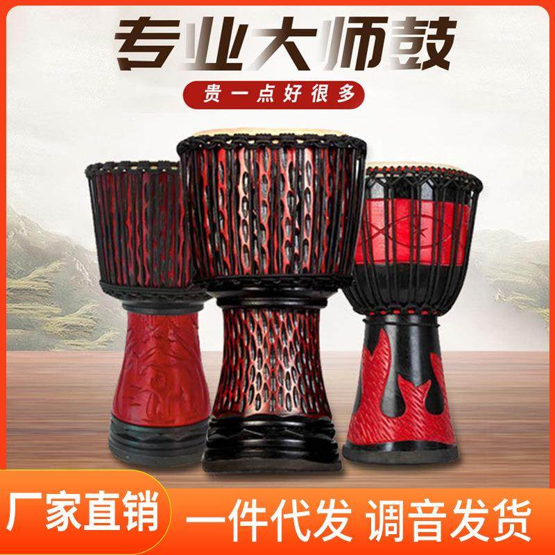 【专业款】音符非洲鼓专业演奏大师系列8寸10寸12寸教学高品质鼓