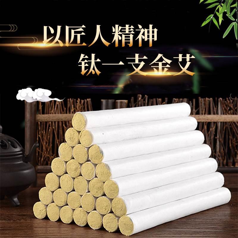 艾格坊蕲艾条艾条黄金艾绒艾灸条蕲陈艾艾条艾灸条生产厂家