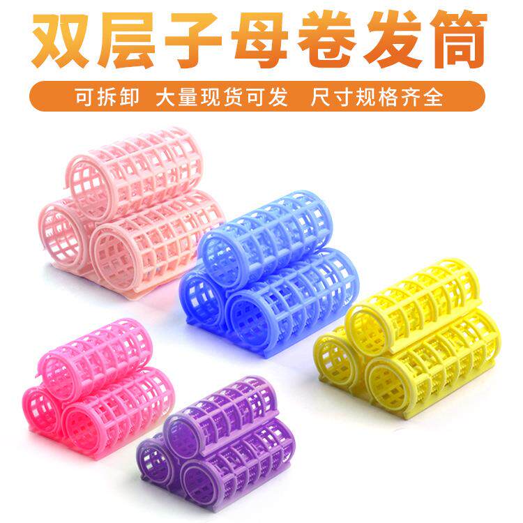 韩版塑料卷发器子母卷发筒卷发夹美发懒人八字空气刘海卷发器