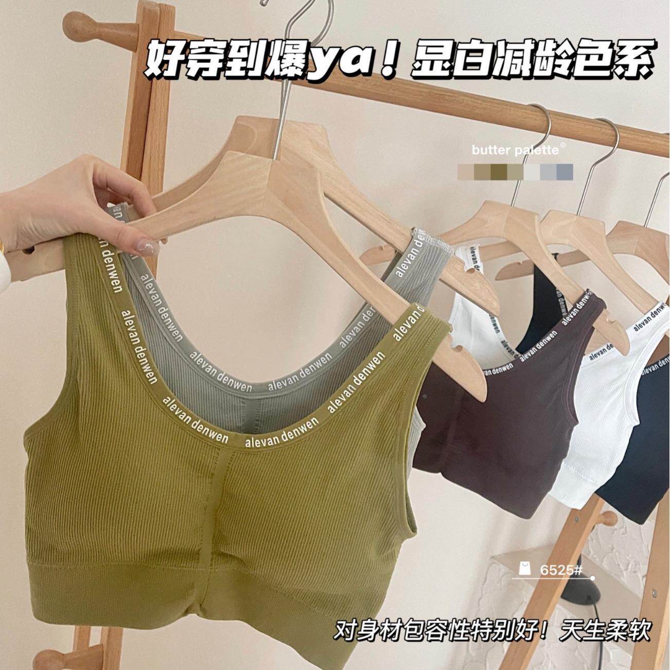 宽肩字母美背内衣女士打底裹胸抹胸无钢圈文胸吊带运动背心定制