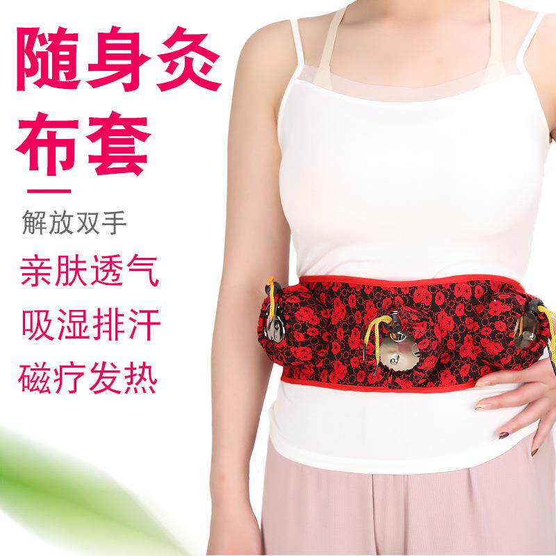 单联多联随身灸加厚棉艾灸布套无烟温灸器艾柱无烟隔热艾灸定制
