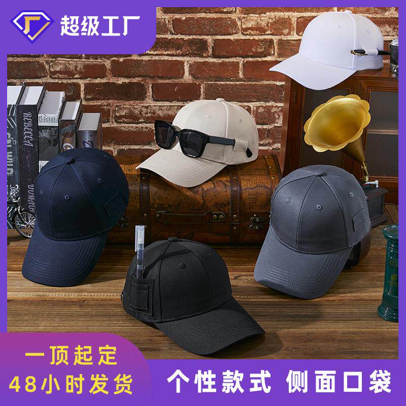 春夏欧美个性口袋收纳鸭舌帽男士眼镜帽工程师工地防晒帽户外定制