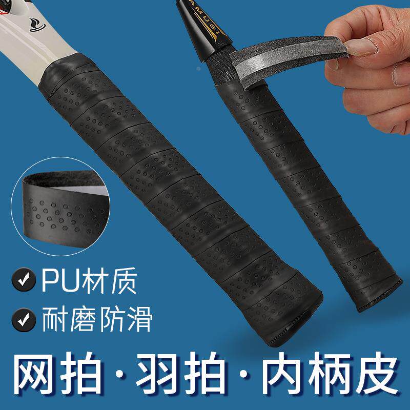 网球拍握把胶内胶底胶羽毛球拍内柄皮壁球拍内层减震带厚款手制定