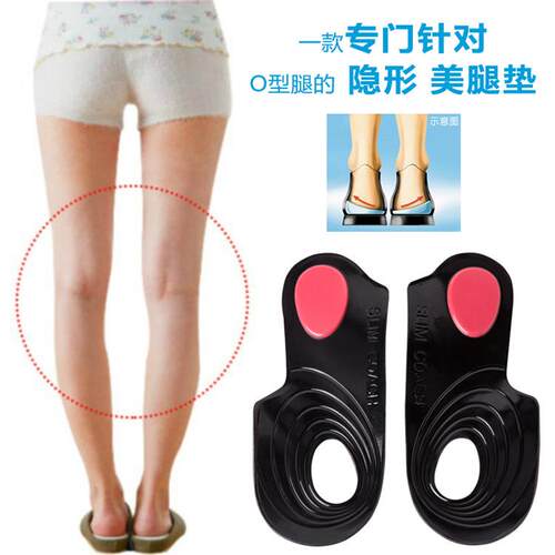扁平足垫 O型腿鞋垫 罗圈腿 足内外翻鞋垫定制