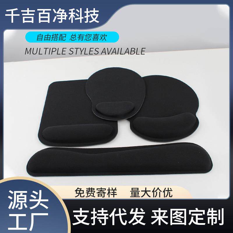 记忆棉PU皮革防滑底护腕鼠标垫键盘手腕托色耐磨手托垫定制