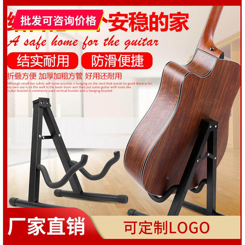 吉他架子便携式立式支架电吉他尤克里里琵琶中阮落地式支架可折叠