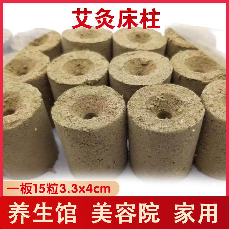 全自动海福艾灸床 常用艾粒艾柱 中孔艾灸柱艾绒柱批定制