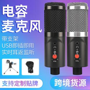 电脑游戏k歌话筒会议录音无线usb麦克风定制 u87蓝牙电容麦台式