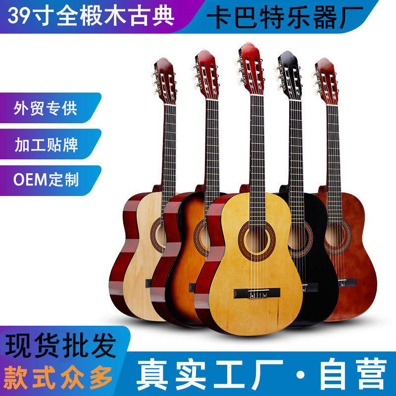 古典吉他工厂39寸吉他亮光抛光椴木入门型初学吉他jita练习琴定制