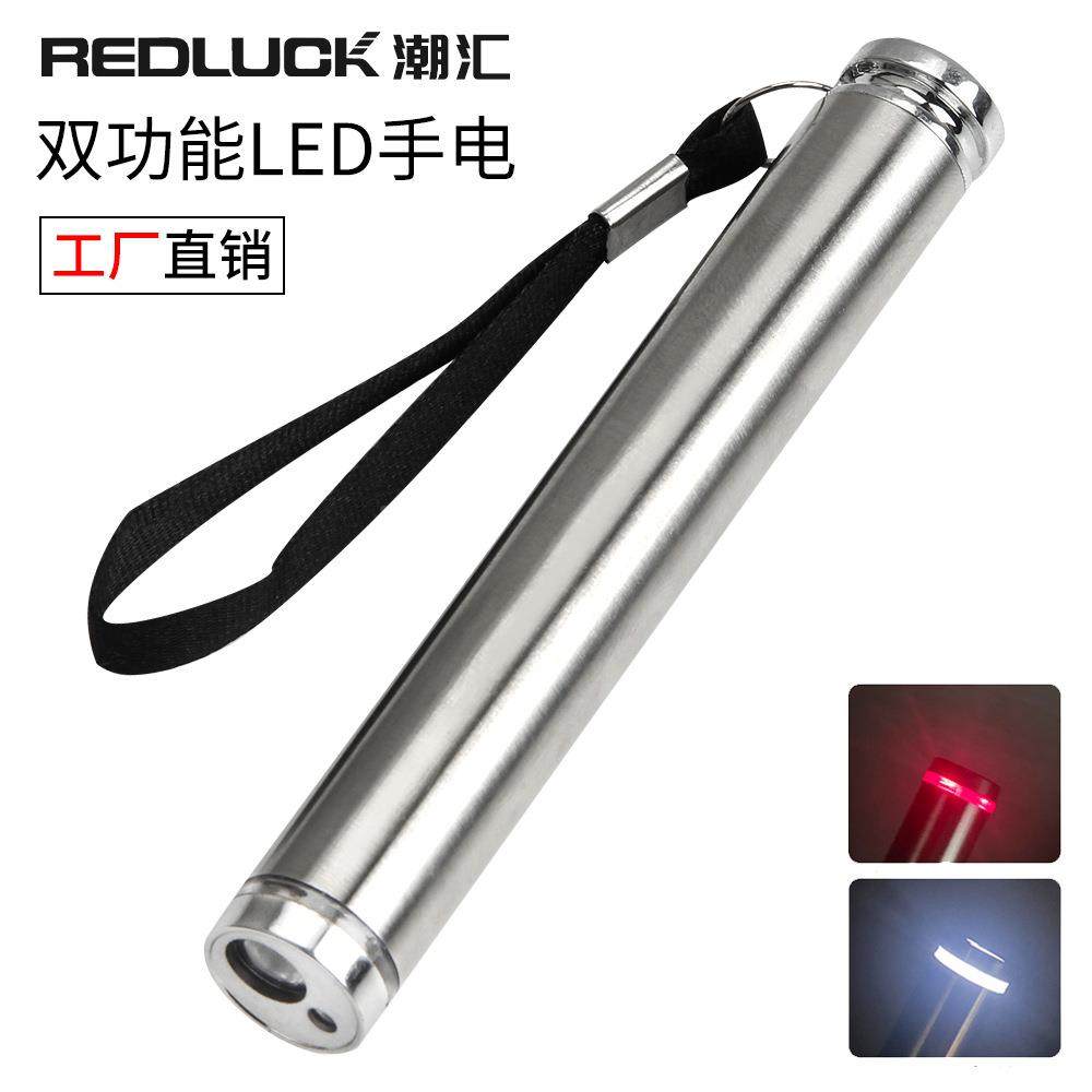 带闪光二合一多功能户外可换五号电池带挂绳便携激光线手电筒定制