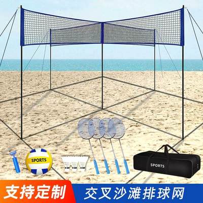 源头厂家PE四边标准排球网便携四面交叉十字四边沙滩排球网套装